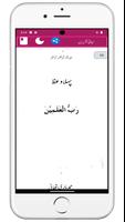 Imaani Taqreerenایمانی تقریریں Ekran Görüntüsü 2