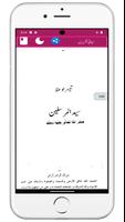 Imaani Taqreerenایمانی تقریریں Ekran Görüntüsü 3