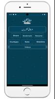 Irfani Taqreerenعرفانی تقریریں gönderen