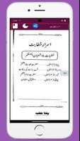ISRAR-E-KHITABAT ảnh chụp màn hình 3
