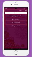ISRAR-E-KHITABAT ảnh chụp màn hình 1
