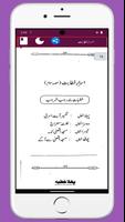 ISRAR-E-KHITABAT ảnh chụp màn hình 2