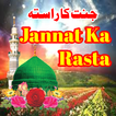 Jannat Ka Rasta | جنت کا راستہ