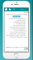Jawahir Ul Mantiq جواھر المنطق Ekran Görüntüsü 2
