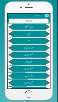Jawahir Ul Mantiq جواھر المنطق Ekran Görüntüsü 3