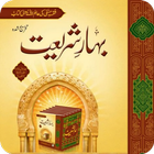 Bahare Shariat Pdf بہار شریعت biểu tượng