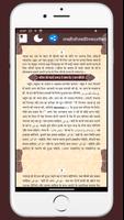 Bahare Shariat Pdf بہار شریعت ảnh chụp màn hình 3