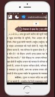 Bahare Shariat Pdf بہار شریعت ảnh chụp màn hình 1