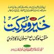 Khairo Barkat خیر و برکت