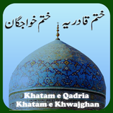Khatame Qadria and Khwajgan biểu tượng