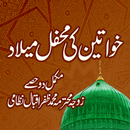 Khawateen Ki Mehfil E Milaad APK