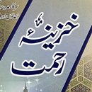 Khazina e Rahmat Urdu Hindi APK