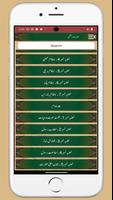 Khutbat-e-Aazmi خطبات اعظمی Ekran Görüntüsü 3