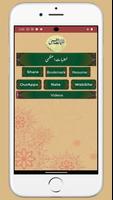 Khutbat-e-Aazmi خطبات اعظمی gönderen