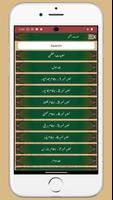Khutbat-e-Aazmi خطبات اعظمی Ekran Görüntüsü 1