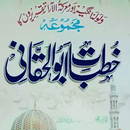 Khutbat E Abul Haqqani APK