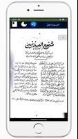 Khutbat E Abul Haqqani Ekran Görüntüsü 1