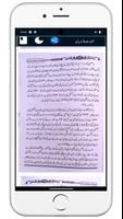 Khutbate Chaturvediخطبات چترو ảnh chụp màn hình 3