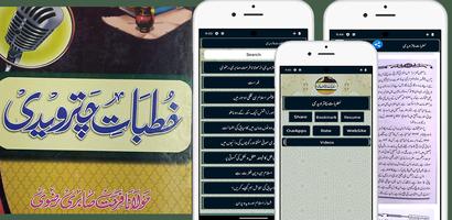 Khutbate Chaturvediخطبات چترو bài đăng