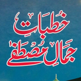 Khutbat E Jamale Mustafa biểu tượng