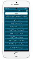 Khutbat E Jamale Mustafa ảnh chụp màn hình 2