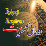 Rohani Amliyat  Aalam Faqri simgesi