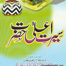 Seerat e Alahazrat اعلی حضرت APK