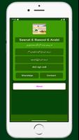 Seerat e Rasool e Arabi Ur-Hin poster