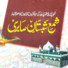 SHAMA SHABISTAAN-E-SAABERI simgesi
