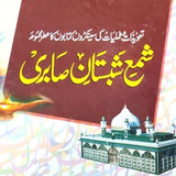SHAMA SHABISTAAN-E-SAABERI biểu tượng
