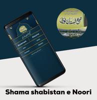 Shama shabistan e Noori gönderen