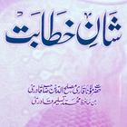 Shane Khitabat Urdu simgesi