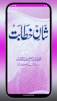 Shane Khitabat Urdu gönderen