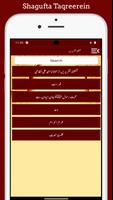 Shagufta Taqreereinشگفتہ تقریر ảnh chụp màn hình 2