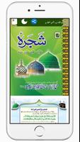 Shajarah Attariyah Razawiyya screenshot 1