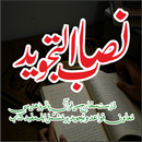 Nisabt-utTajweed Asaan Tajweed APK