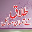 Tallaq Ke Aasan Masail Ahkam