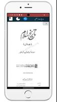 Tareekh E Islam تاریخ اسلام Ekran Görüntüsü 3