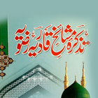 Mashaikhe Qadria Rizvia Videos biểu tượng