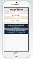 Rohani Hikayat | روحانی حکایات Ekran Görüntüsü 1