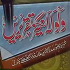 Walwala Angez Taqreeren biểu tượng