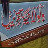 Walwala Angez Taqreeren biểu tượng