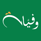 آیکون‌ وفيات - Wafeyyat‎