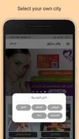 Waffar Store Screenshot 3