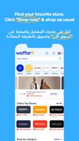 وفر إكس  - WAFFARX تصوير الشاشة 1