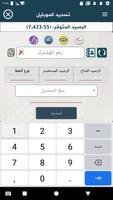 الوكالة موبايلي تصوير الشاشة 2