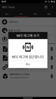 NFC Tools 스크린샷 3
