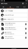 NFC Tools スクリーンショット 2