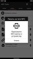 NFC Tools скриншот 3