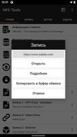 NFC Tools скриншот 1
